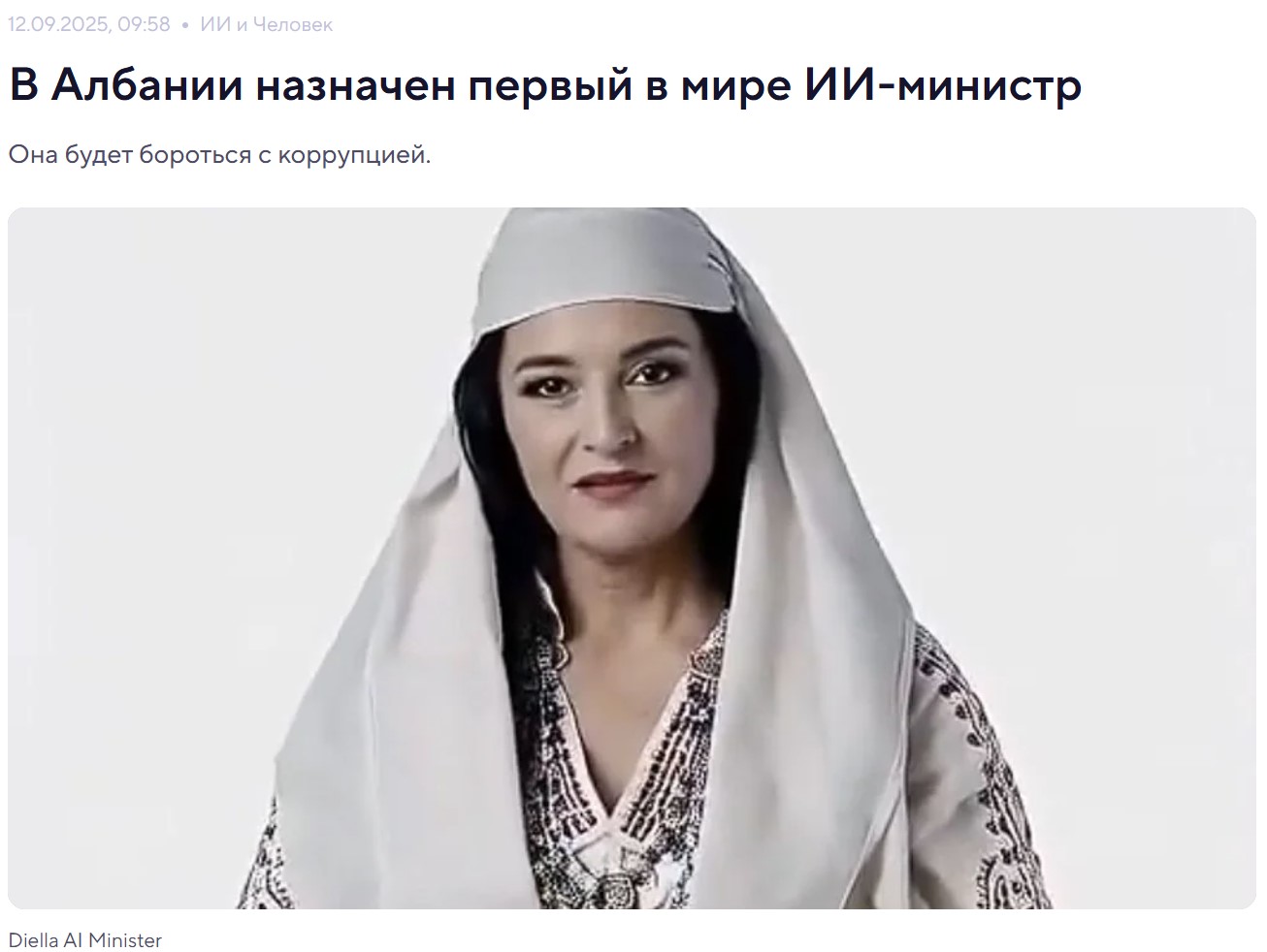 AI minister.jpg